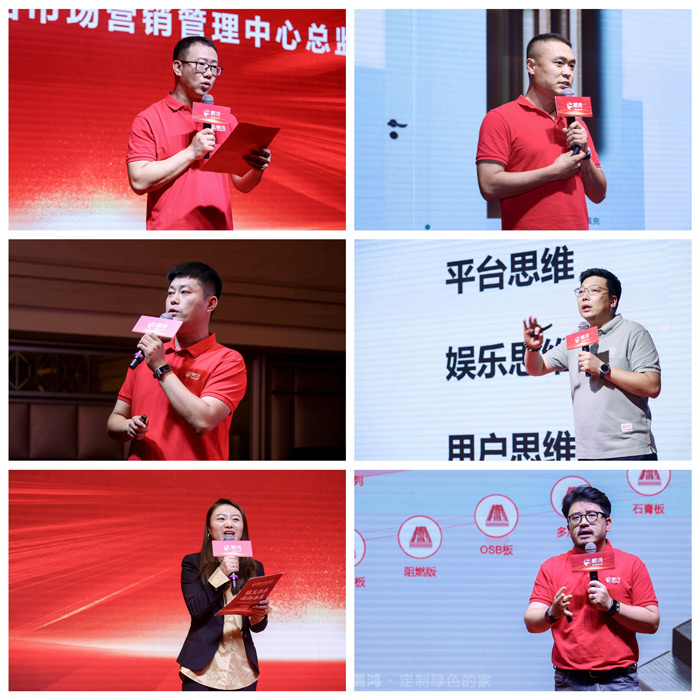 97国际板材全屋定制品牌赋能