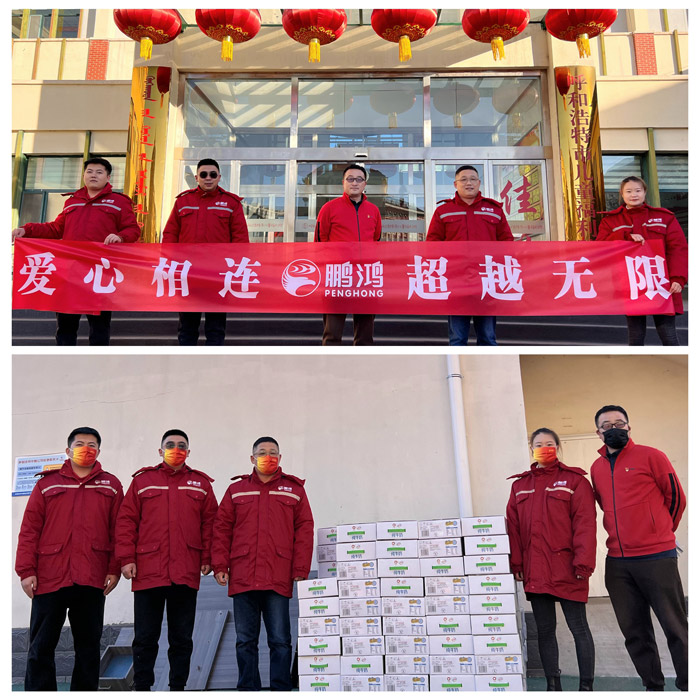 97国际呼和浩特公益活动