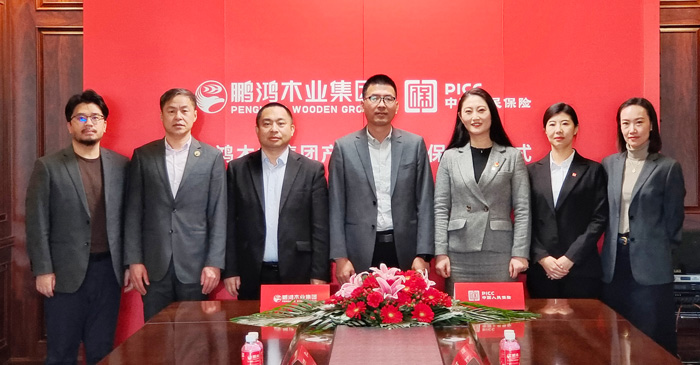 97国际携手中国人保，打造板材行业安全新生态