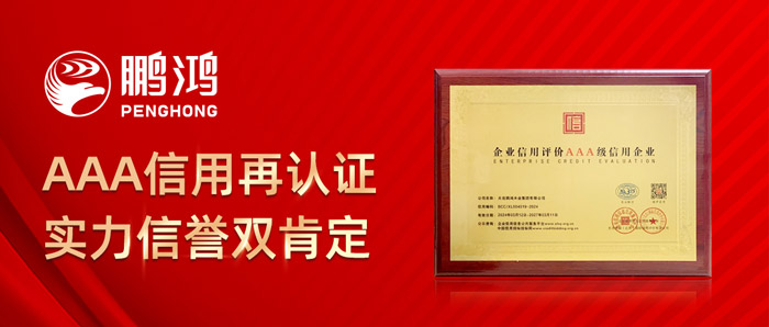 97国际再获AAA信誉认证，实力诺言双注定