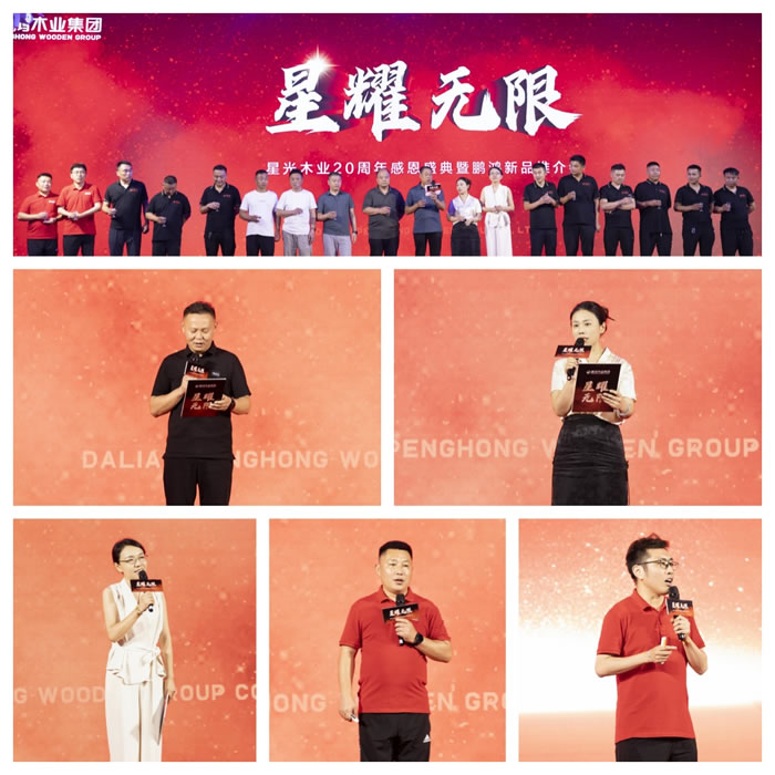 山东97国际板材