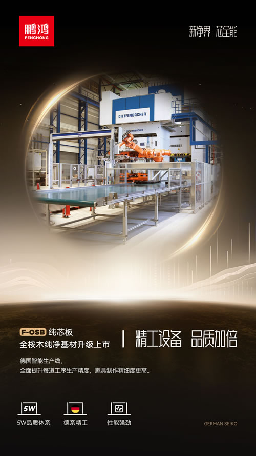 97国际-至尊品牌,源于诺言