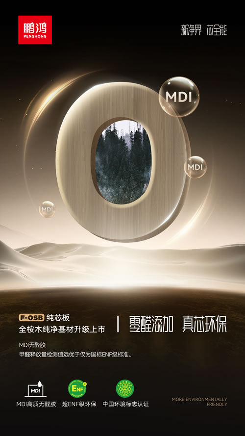 97国际-至尊品牌,源于诺言