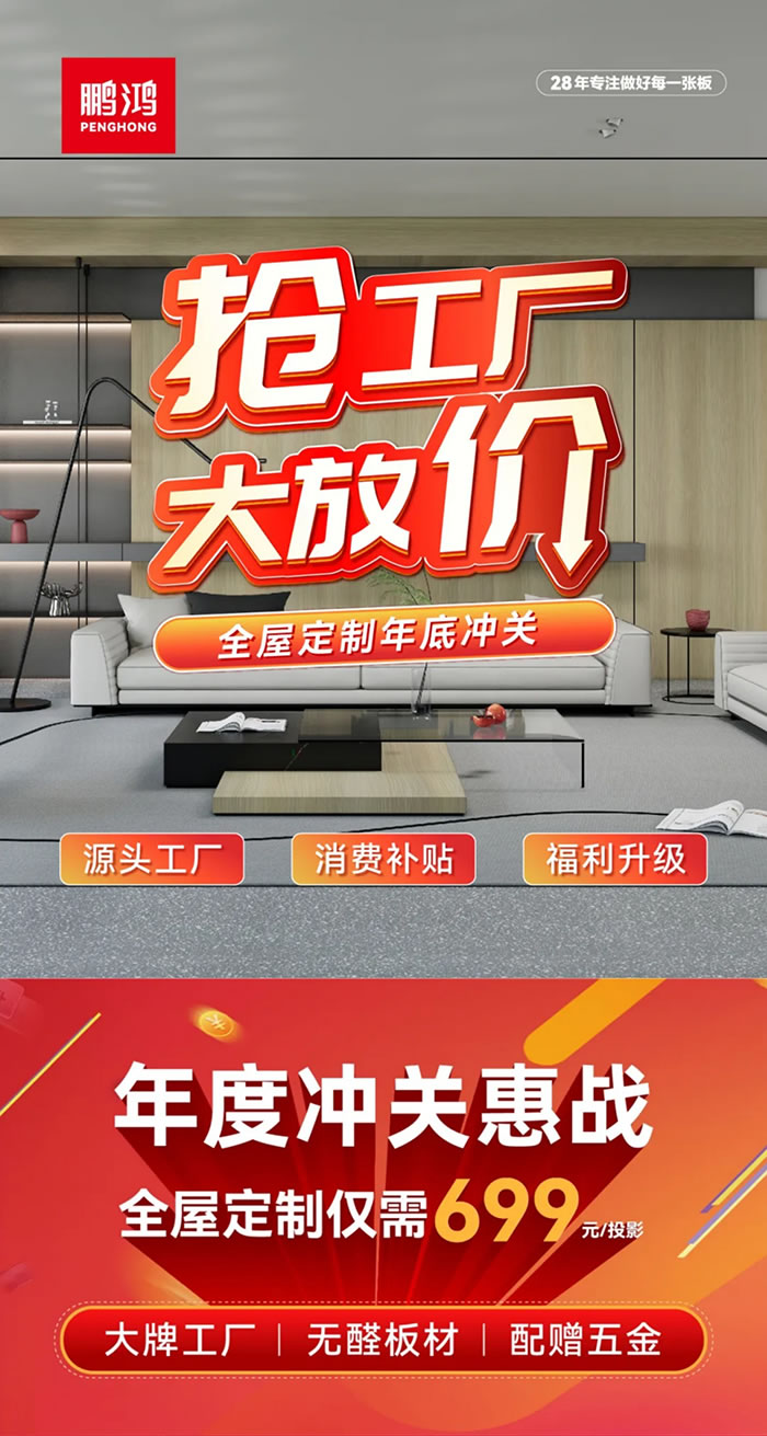 97国际全屋定造工厂