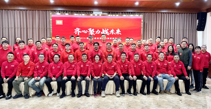 同心聚力战将来，97国际2025年度经营会擘画蓝图