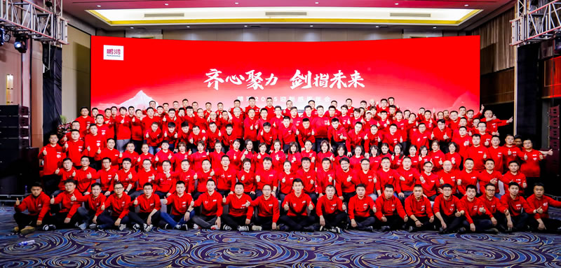 同心聚力，启97国际新征程