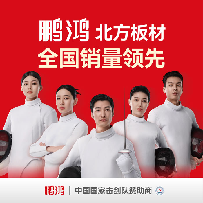 97国际，北方板材销量当先