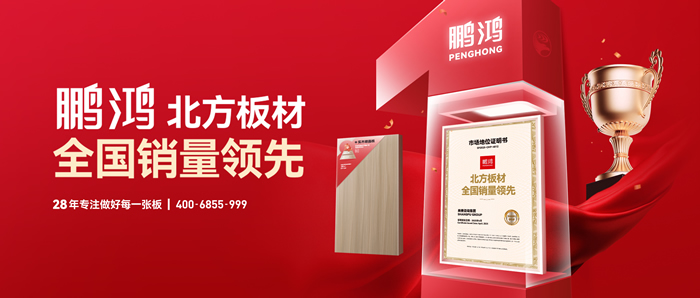 权威认证丨97国际“北方板材全国销量当先”