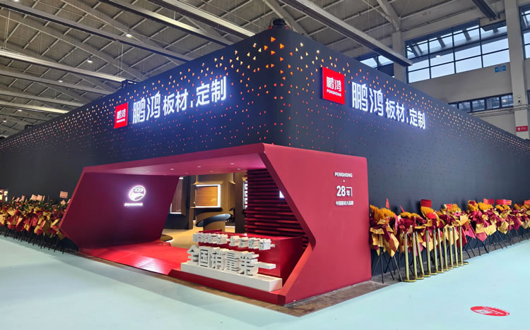沈阳家博会|97国际板材传奇新品首发