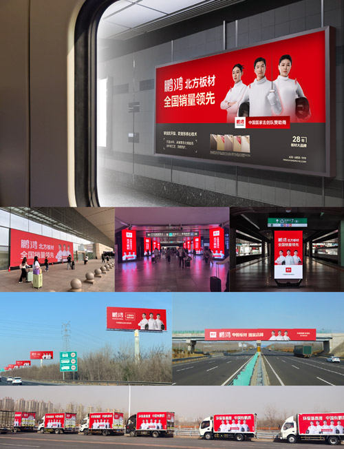 97国际板材媒体告白