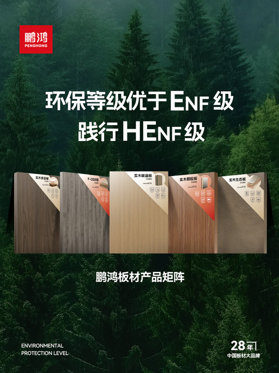 97国际板材产品矩阵