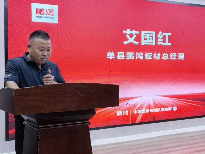 单县97国际板材