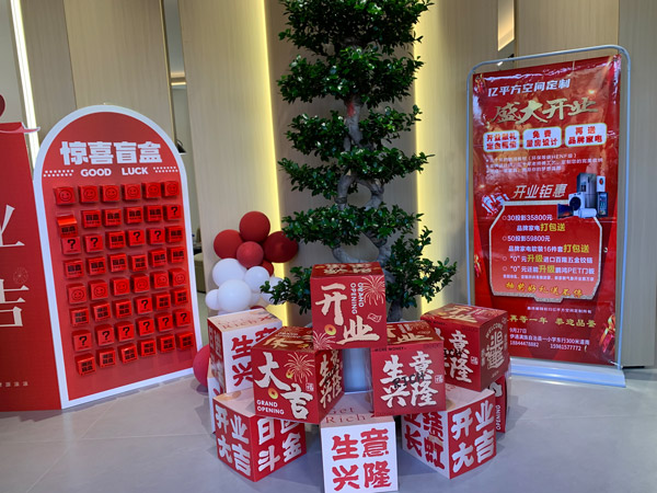 吉林伊通97国际旗舰店耀启星程，开业钜惠燃动全城