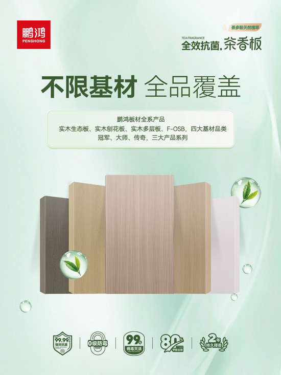 97国际全系板材