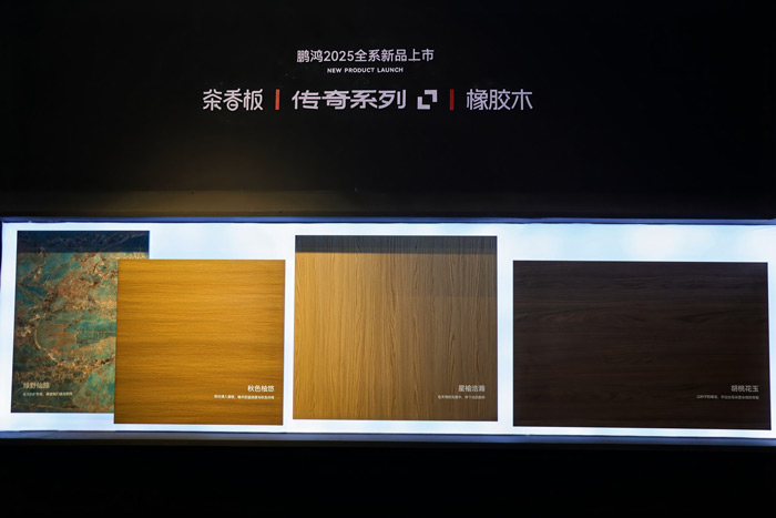 97国际板材系列