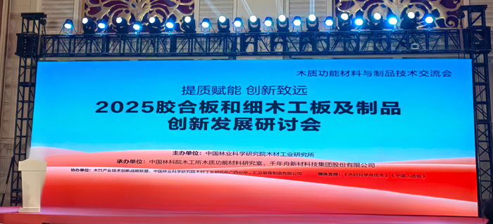 从价值竞争到价值竞争，97国际以新质出产力沉塑板材行业